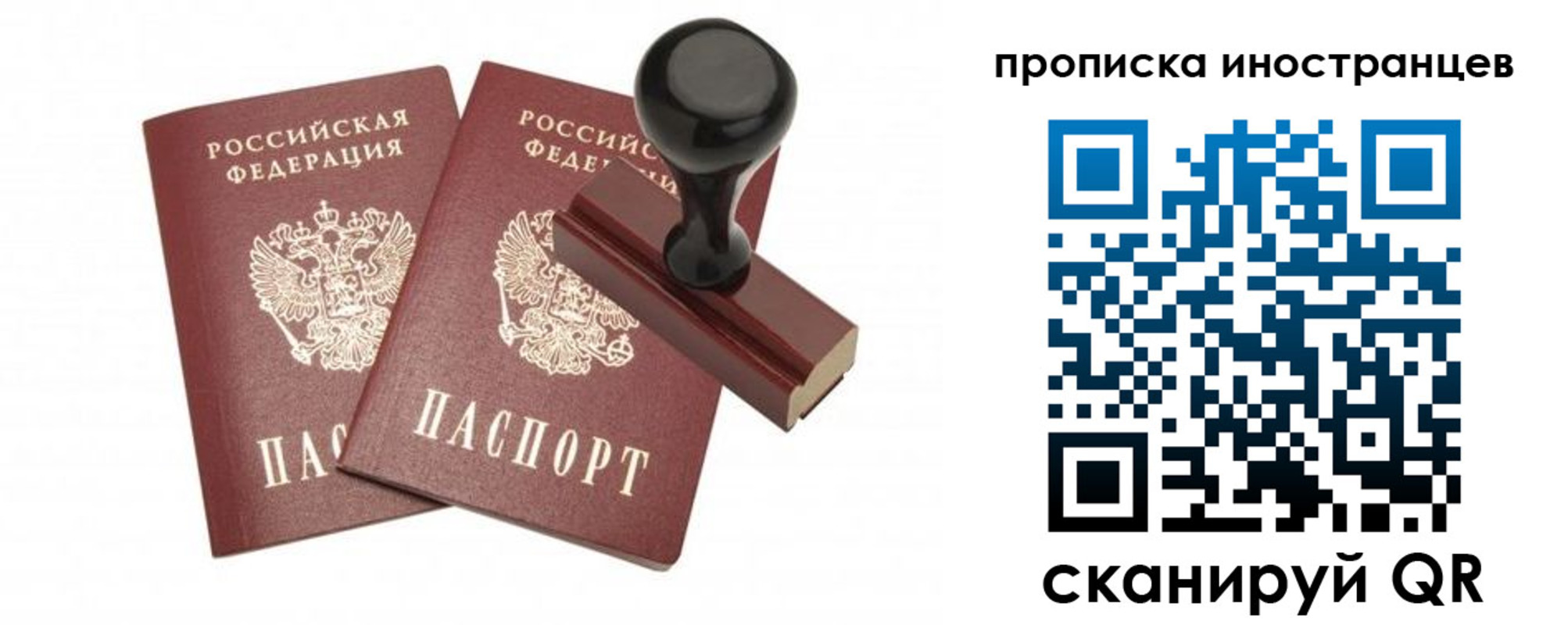 прописка иностранных граждан в Усолье-Сибирском