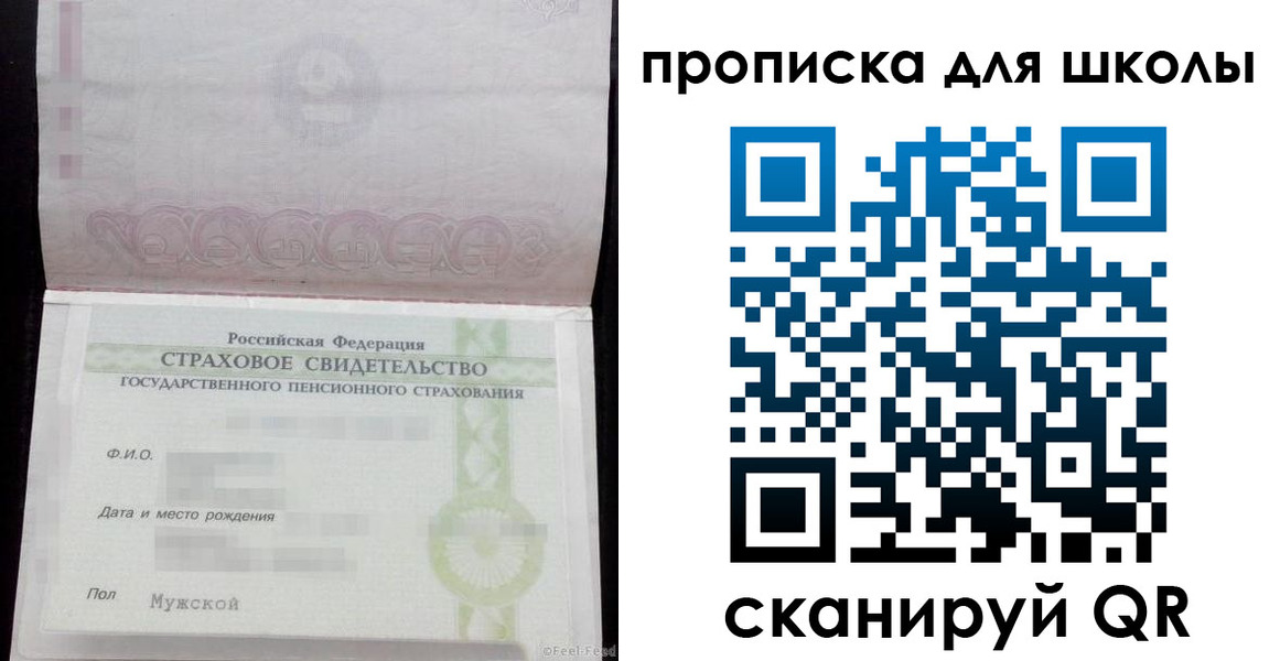 прописка законно в Усолье-Сибирском