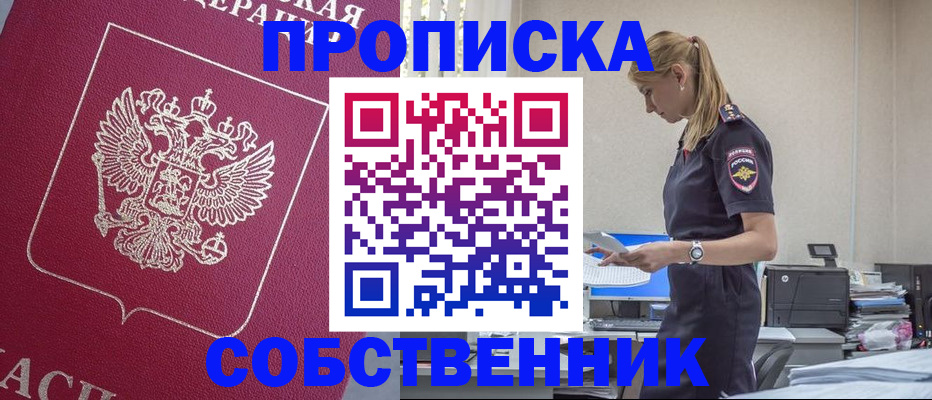 временная регистрация недорого в Усолье-Сибирском