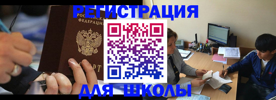 прописка от собственника в Усолье-Сибирском