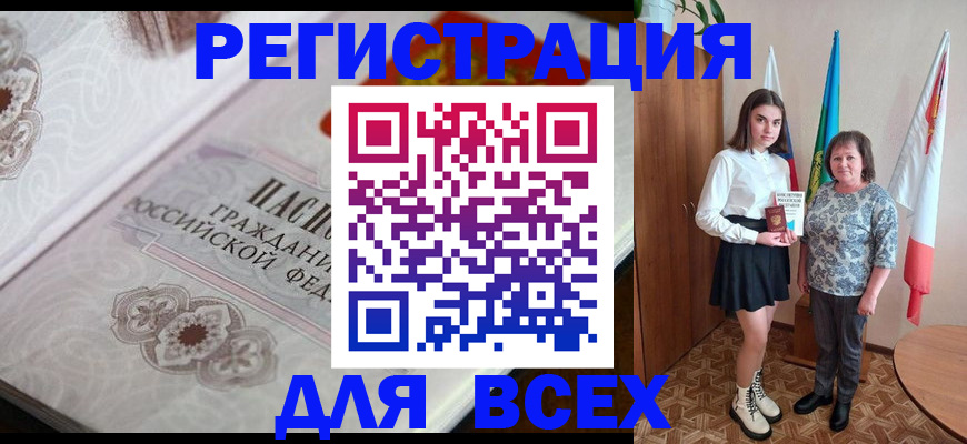 временная регистрация в квартире в Усолье-Сибирском