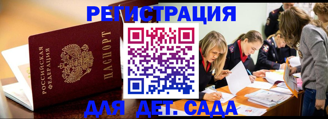 прописка поиск в Усолье-Сибирском